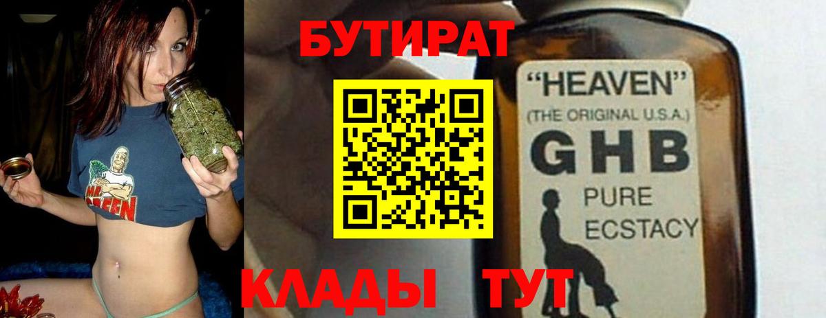 Зеленогорск  A PVP СОЛЬ кристаллы  Метамфетамин  Каннабис  Экстази  Вход с VPN  Кокаин  Мефедрон кристаллы 