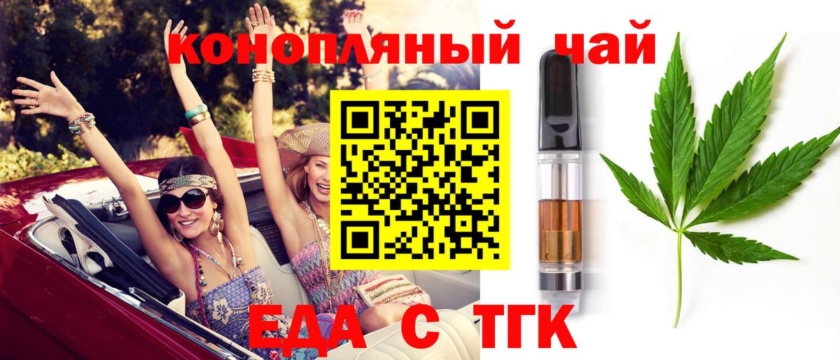 Печенье с ТГК конопля Зеленогорск