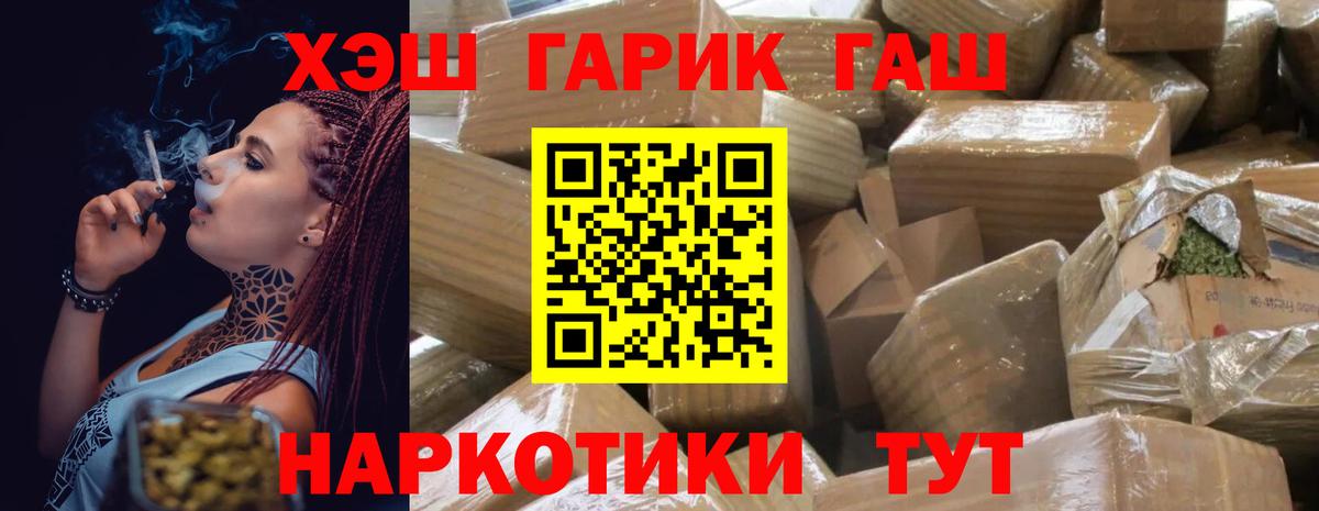Зеленогорск  ГАШ hashish  Вход с VPN  где можно купить   Гашиш Cannabis 