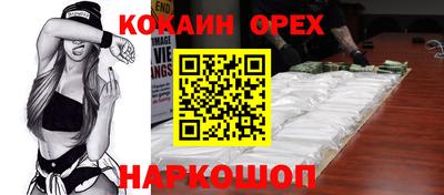 эйфоретик Краснокаменск