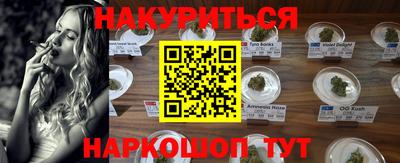 эйфоретик Краснокаменск