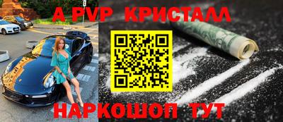 эйфоретик Краснокаменск