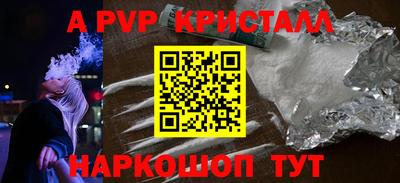 эйфоретик Краснокаменск