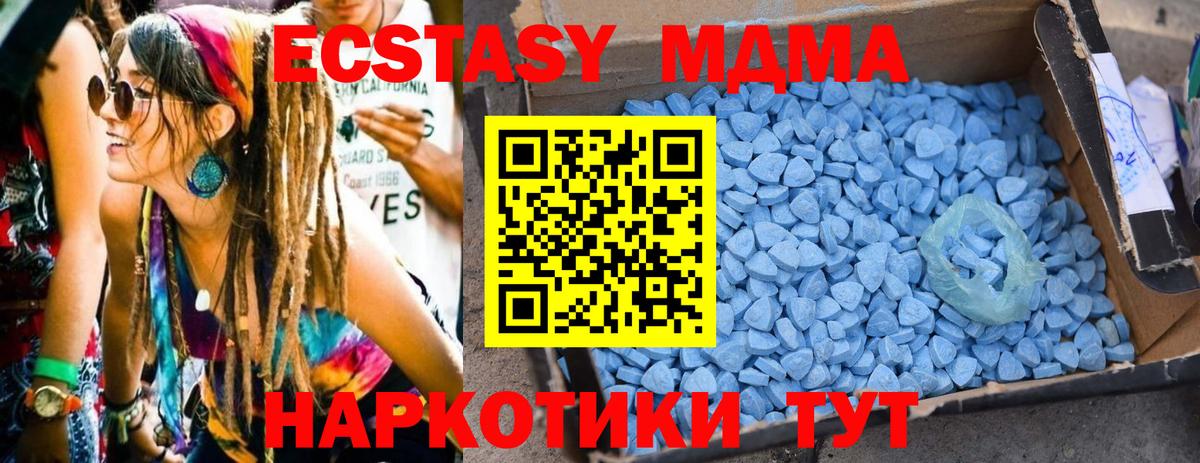 МДМА  MDMA молли  Зеленогорск  Вход с VPN  МДМА crystal 