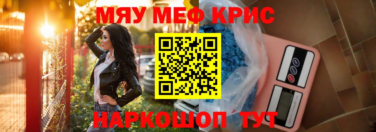 Меф Зеленогорск