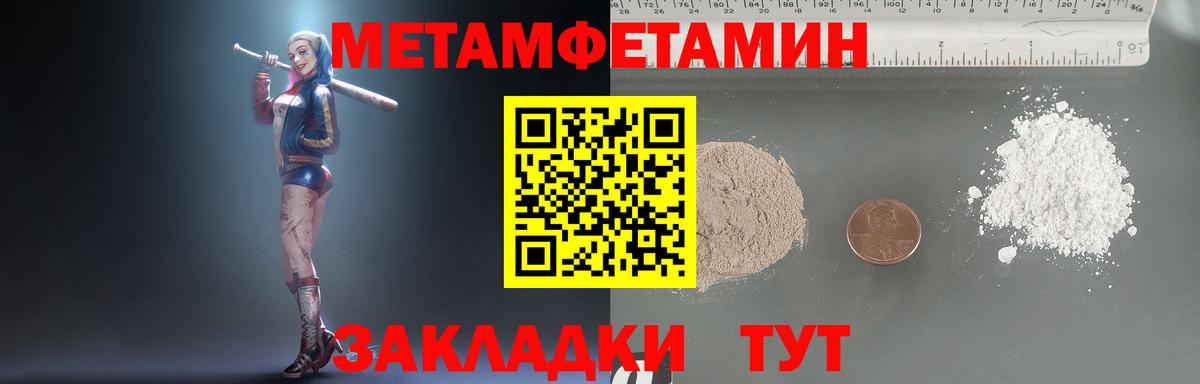 Первитин Декстрометамфетамин 99.9%  Вход с VPN  Зеленогорск 