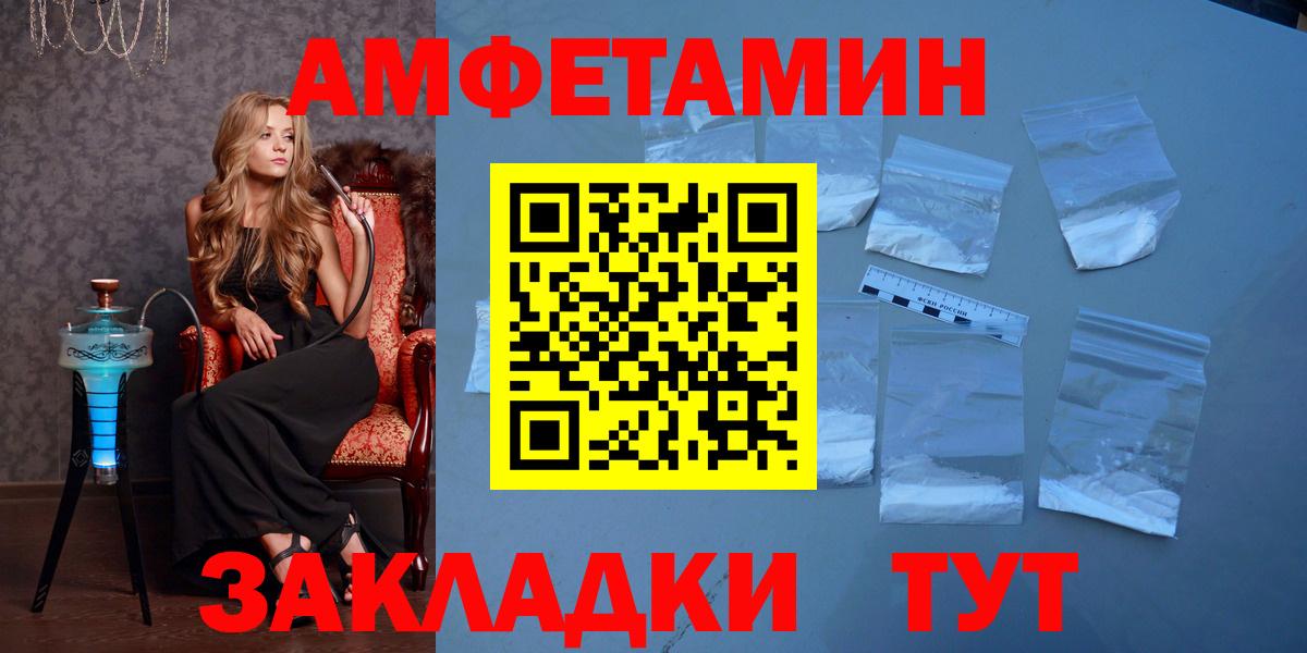 Метамфетамин мет Зеленогорск