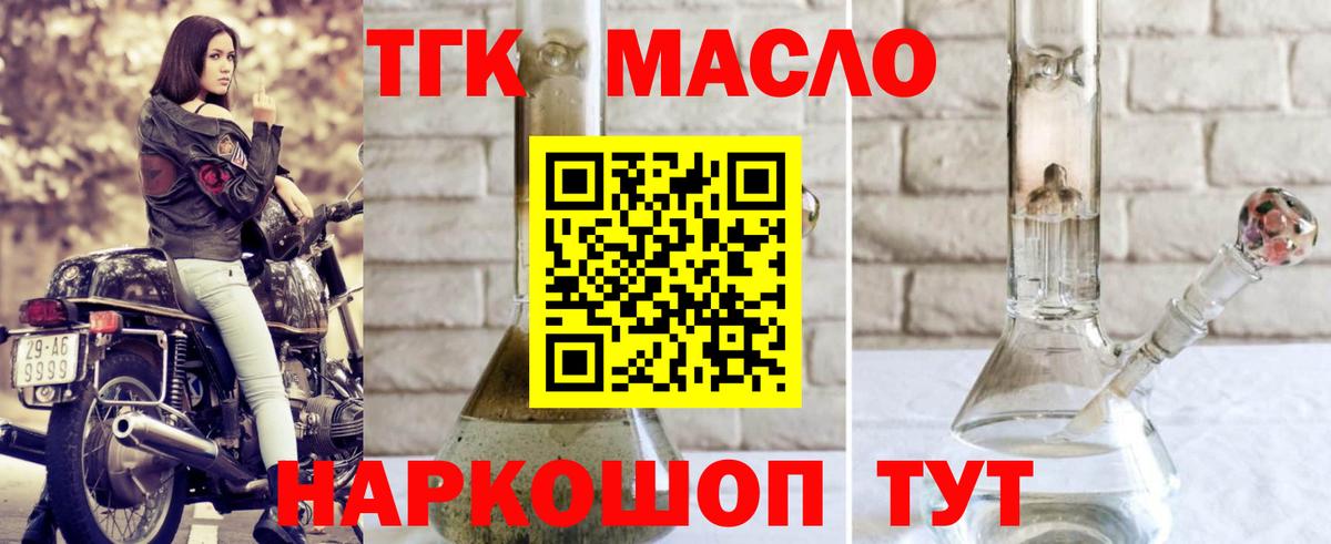 Дистиллят ТГК гашишное масло  Вход с VPN  Дистиллят ТГК вейп  где найти наркотики  Зеленогорск 